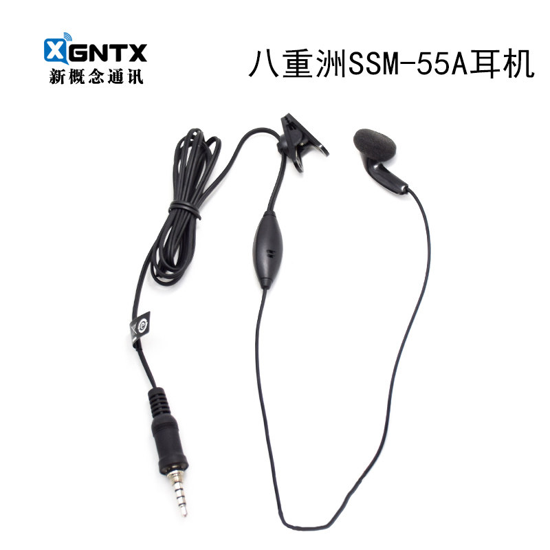 YAESU 八重洲对讲机 SSM-55A 耳机麦克风耳塞 适用VX-6R VX-7R