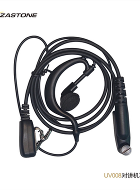 对讲机耳挂式耳机 耳咪 高清耳麦 适用UV008 LT-88 UV98PLUS UV99