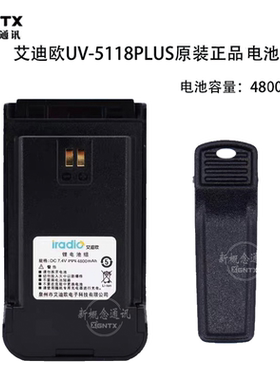 Iradio 艾迪欧对讲机 UV5118plus锂电池 4800毫安 全新原装正品