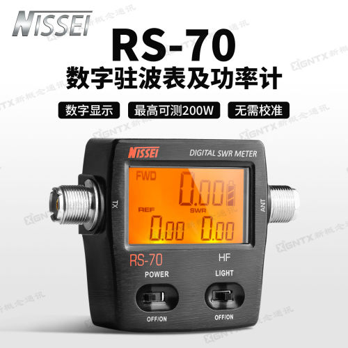 纳胜RS-70液晶屏短波驻波表200W