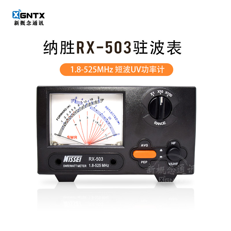 NISSEI正品纳胜RX-503驻波表短波UV功率计SWR表RX503 1.8-525Mhz 生活电器 对讲机配件 原图主图