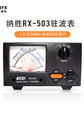 NISSEI正品纳胜RX-503驻波表短波UV功率计SWR表RX503 1.8-525Mhz