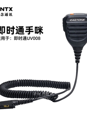 对讲机手咪 麦克风扬声器手台话咪适用UV008 LT-88 UV98PLUS UV99
