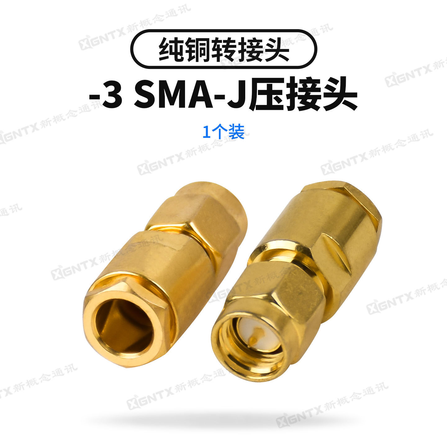 对讲机转接头 SMA-J转-3压接头 馈线接头 同轴电缆无线电配件