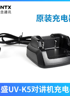 泉盛UV-K5 UV-K6对讲机充电器 AC110-240V 50/60HZ CD84V--500mA