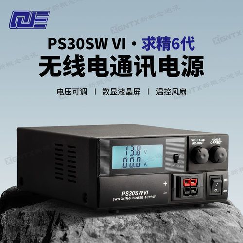 求精六代电源液晶屏显示通讯电源