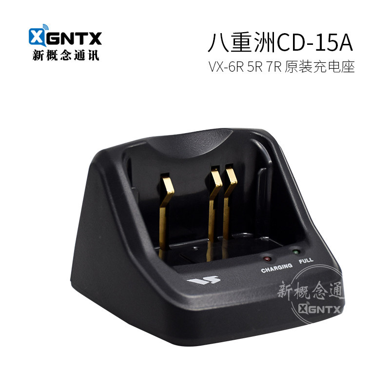 八重洲 CD-15A快充 对讲机座充 适用VX-6R VX-5R VX-7R充电座