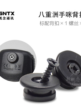 YAESU 八重洲 车载电台对讲机MH-48国产手咪背扣 FT-7900R 1907R