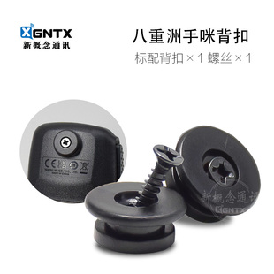 八重洲 7900R 车载电台对讲机MH 1907R 48国产手咪背扣 YAESU