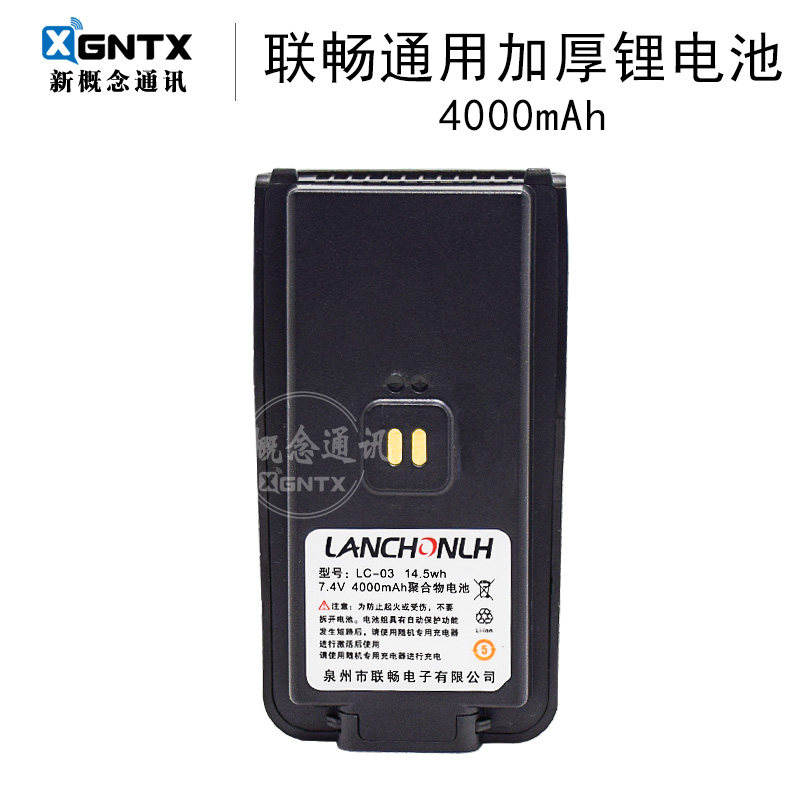 联畅对讲机UV79 UV78 UV98 D1000锂电池4000mAh 2500mAh  USB充电