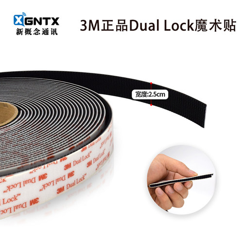 3M正品DualLock魔术尼龙蘑菇扣