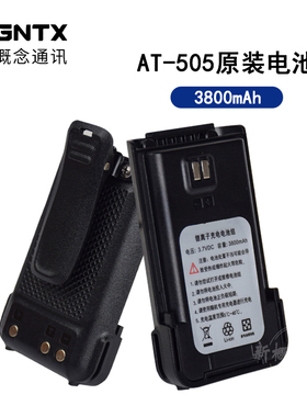 LANGTONG朗通AT-505对讲机锂电池 3800毫安 原装电池 支持USB充电