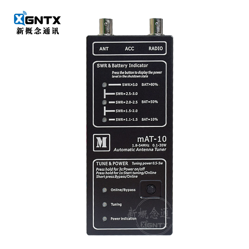 mAT-10QRP短波电台自动天调