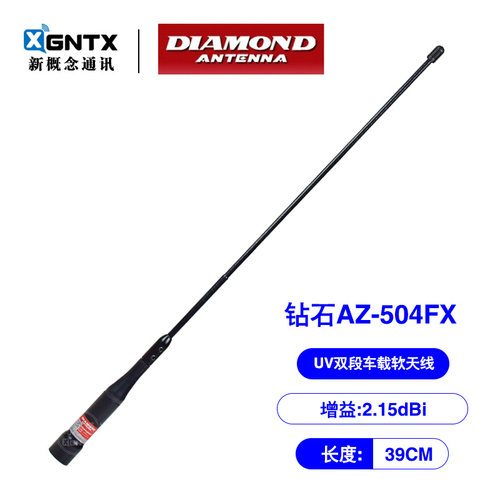 日本钻石ZA-504FX对讲机车载天线