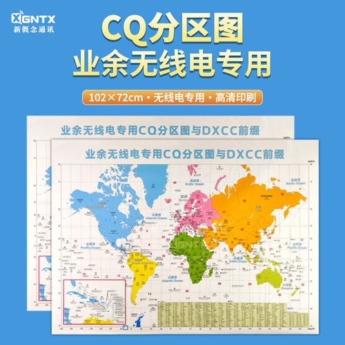 业余无线电CQ分布地图与DXCC前缀