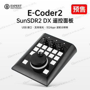 DX短波电台 Coder2遥控面板 适用于SunSDR2 支持背光灯 USB接口