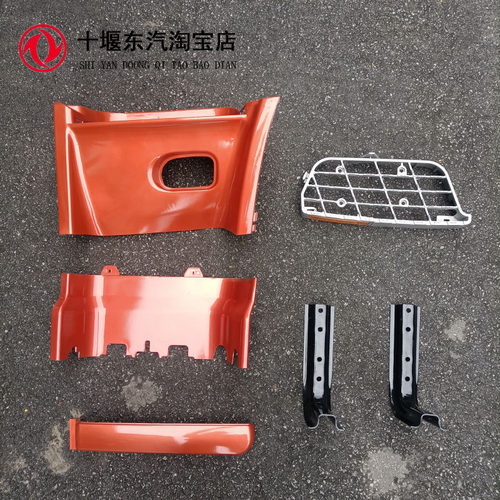 东风老款天龙装饰罩脚踏板
