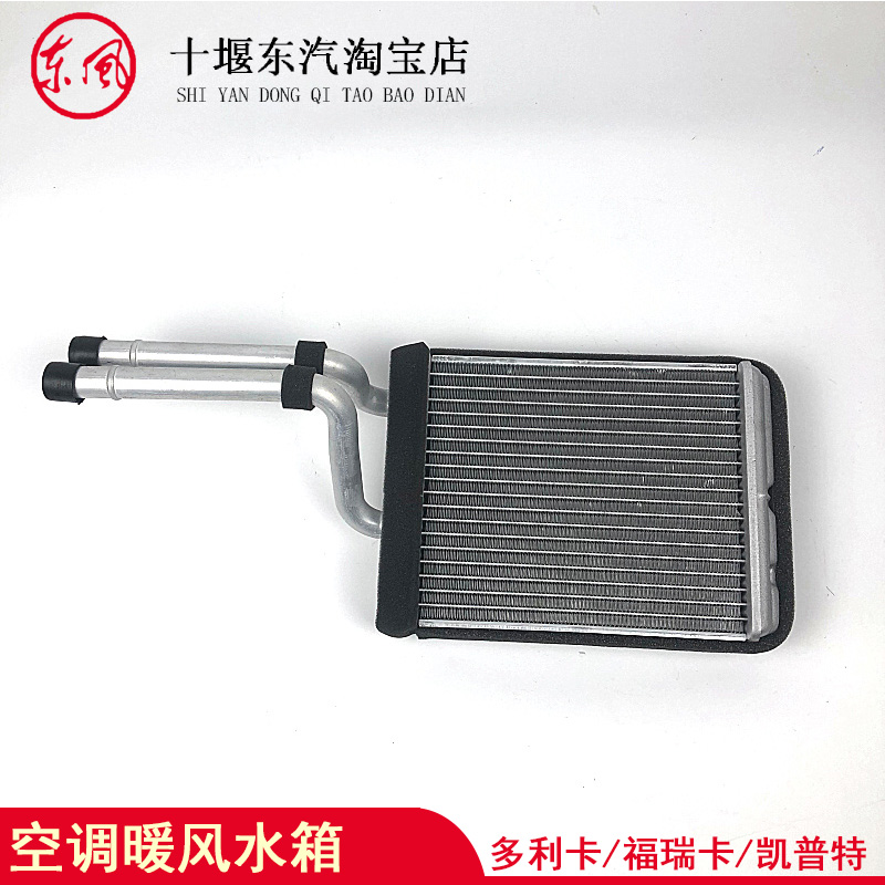 适用东风多利卡D6D9原厂