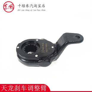 东风天龙 天锦配件大全 KC前后桥轮边刹车自动调整臂 手动调整臂
