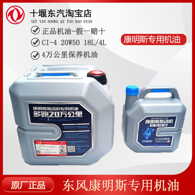康明斯机油0-40万公里
