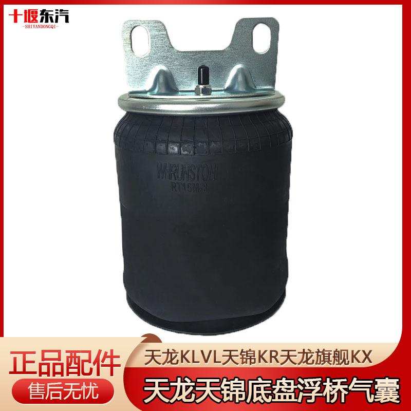 KL空气弹簧减震气囊原厂配件