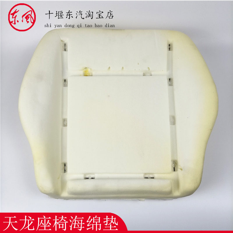 适用于东风天龙天锦大力神153多利卡司机座椅海绵座椅座垫海绵垫