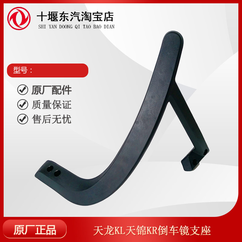适用于东风天锦kl倒车镜