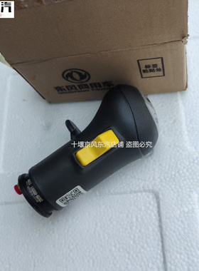 东风天龙变速箱挂档球头1703080-H0202