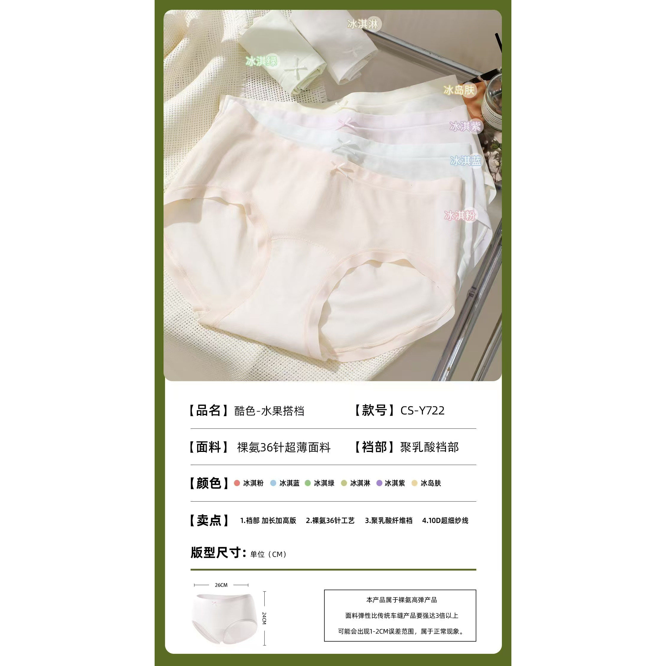 酷色正品722中腰女内裤三角裤