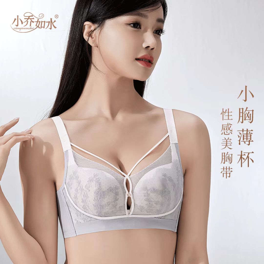 小乔如水1329B杯薄款纸片杯性感蕾丝聚拢无磁过安检内衣文胸
