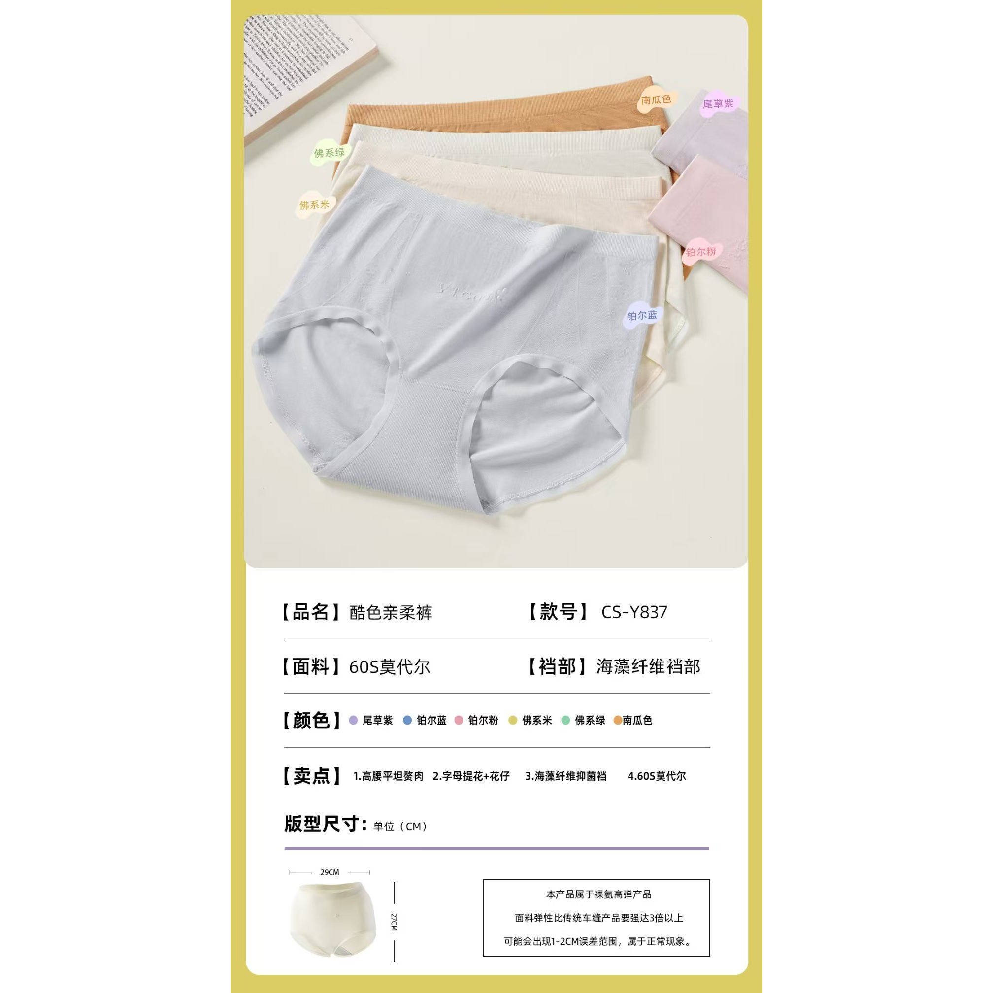 酷色正品837高腰女内裤三角裤