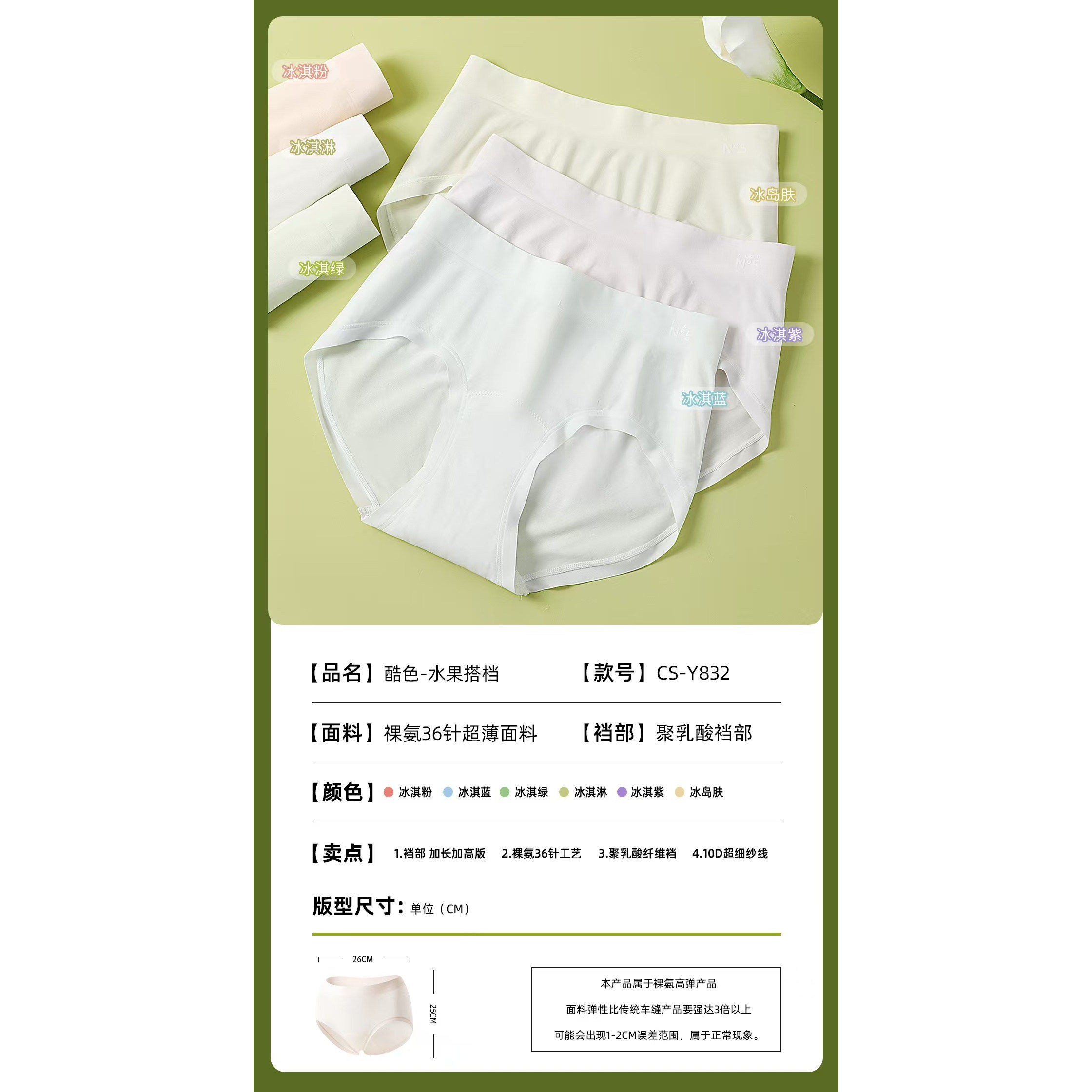 酷色正品832抗菌透气女内裤