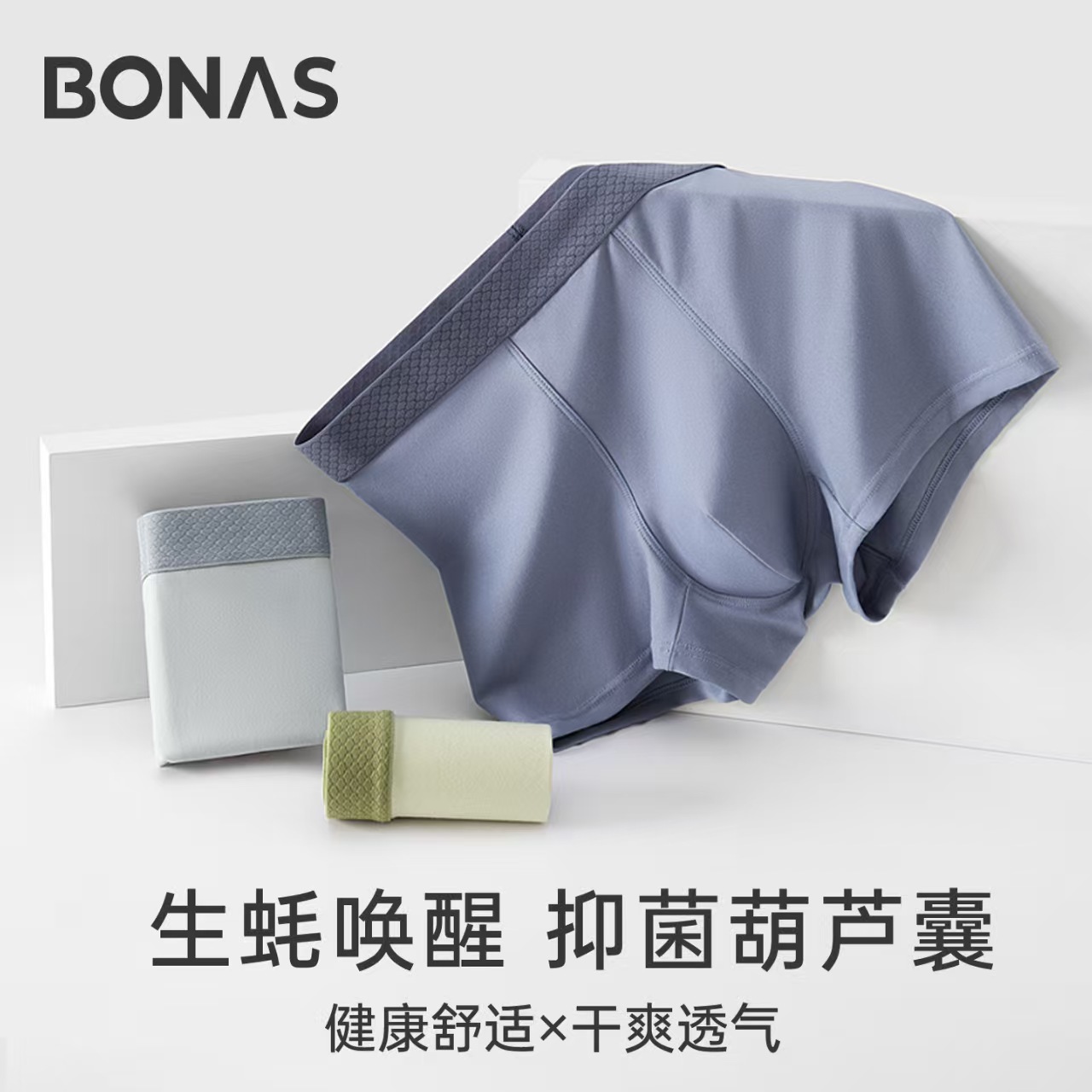 宝娜斯2529莫代尔男士内裤