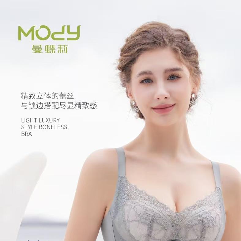 8367B杯甜美蕾丝聚拢调整型内衣