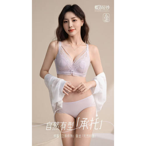 L8170超薄水晶杯软钢圈内衣文胸