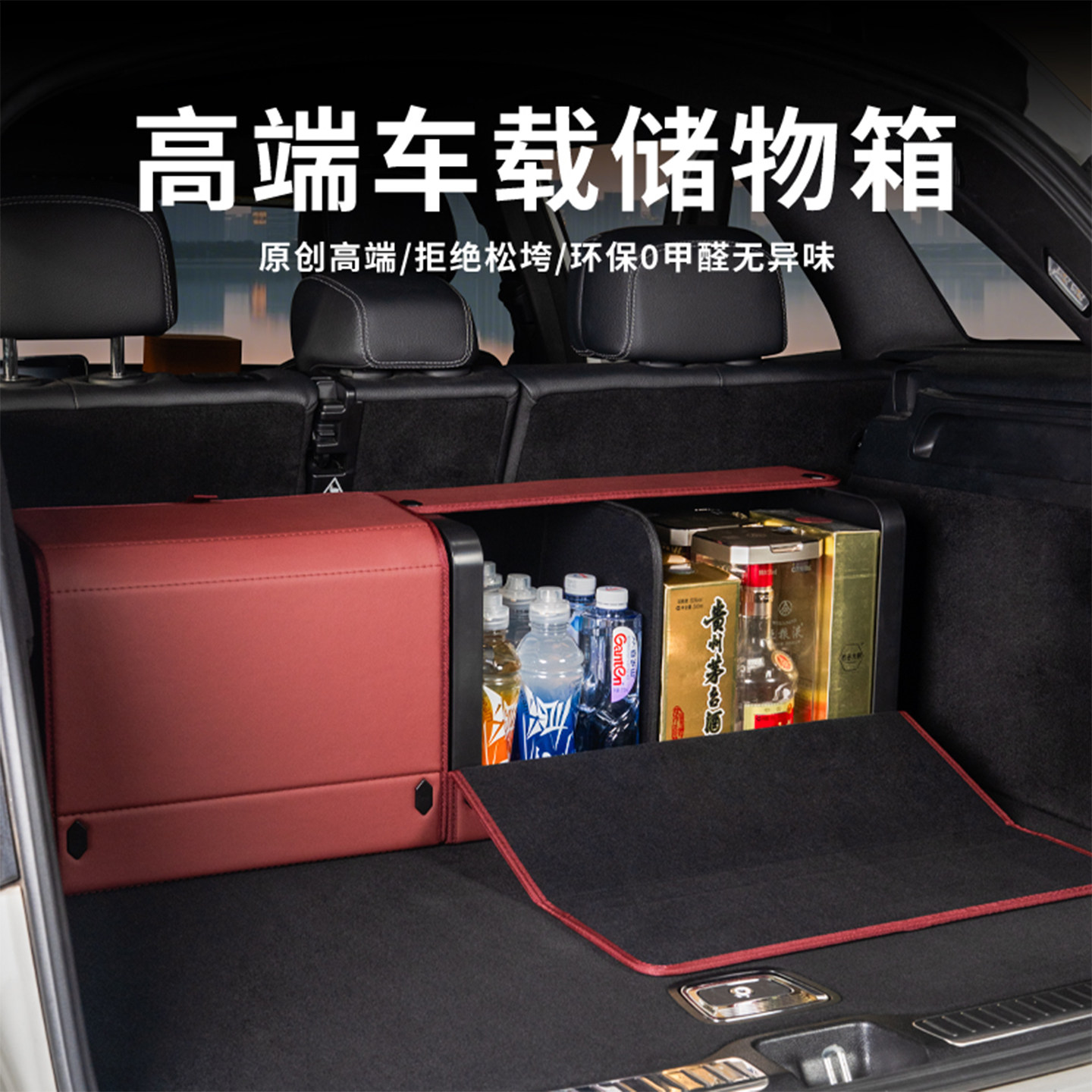 汽车后备箱收纳箱高级感车载储物箱高端实用型尾箱suv车辆大容量