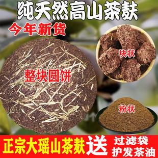 茶枯饼洗头广西茶枯粉茶麸饼养发茶粕渣饼油茶饼茶子枯茶籽子山茶