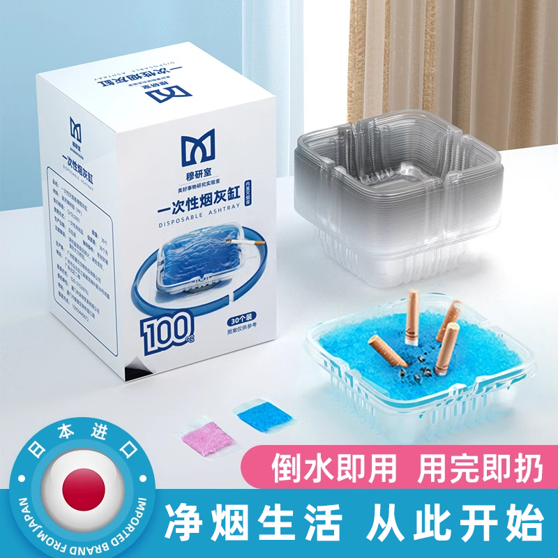 一次性烟灰缸水晶泥灭烟沙防飞灰高级感家用办公室除烟异味免清洁