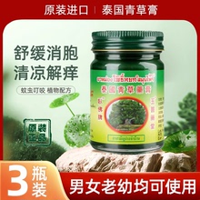 泰国青草药膏原装正品进口卧清凉绿膏防蚊虫叮咬驱蚊止痒佛旗舰店