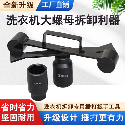 拆洗衣机内筒专用工具一个顶多个