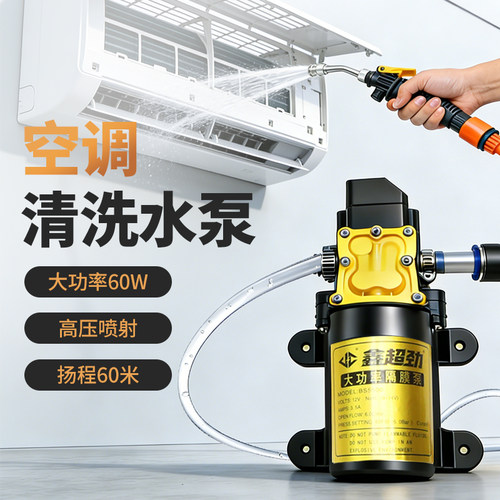 小型家用高压空调内机外机清洗机