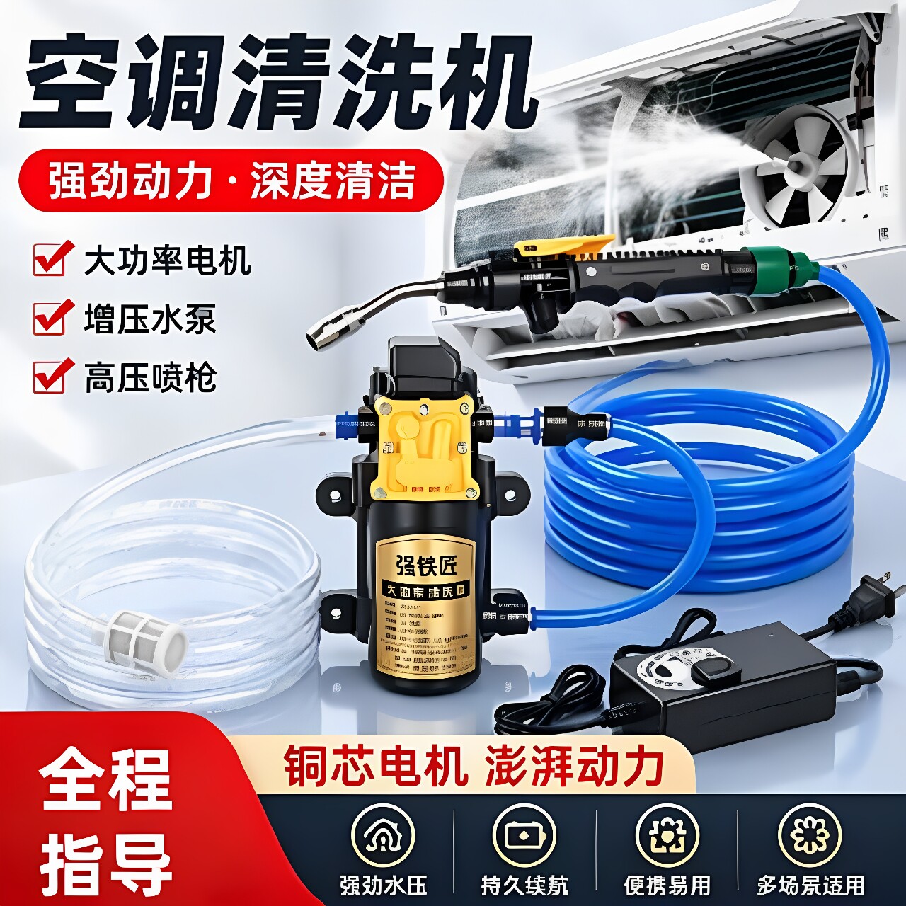 洗空调专用水枪小型高压家用智能水泵家电清洗设备空调外机清洗机