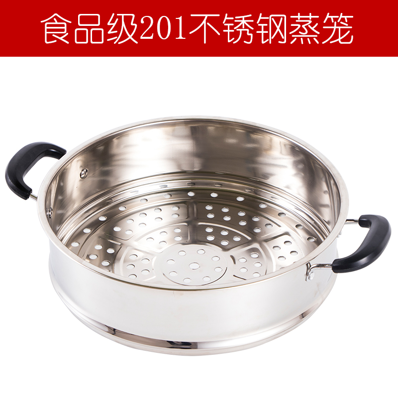 华生电锅电炒锅蒸格蒸锅食品级不锈钢蒸笼蒸屉 蒸锅笼屉蒸篦