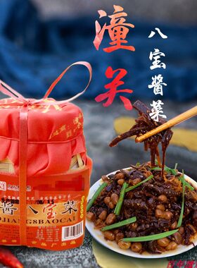 潼冠牌酱八宝菜竹篓2个装