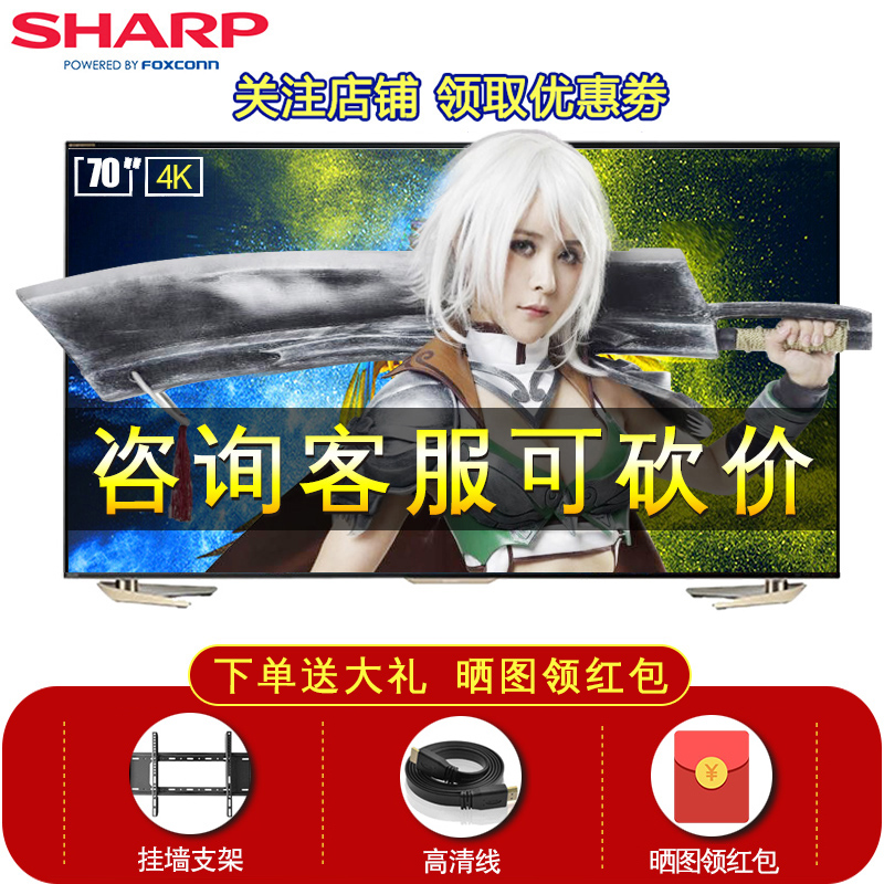 Sharp/ÏÄÆÕ LCD-70UD30A70Ó¢´ç4KÖÇÄÜ3DÍøÂçÊý×ÖLEDÒº¾§Æ½°åµçÊÓ