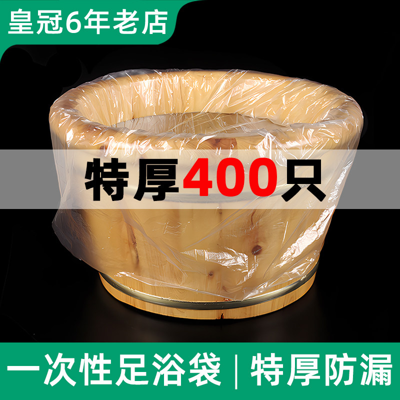 一次性泡脚袋足浴塑料袋泡脚足疗套木桶专用洗脚按摩塑料膜沐足袋