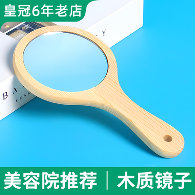 镜子美容院专用手拿式化妆镜木质便携牙科纹绣美容店手持高清镜子