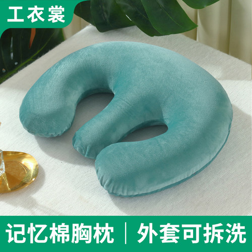 美容院胸趴枕可拆洗按摩胸垫养生店胸枕记忆棉胸垫枕头按摩床胸垫