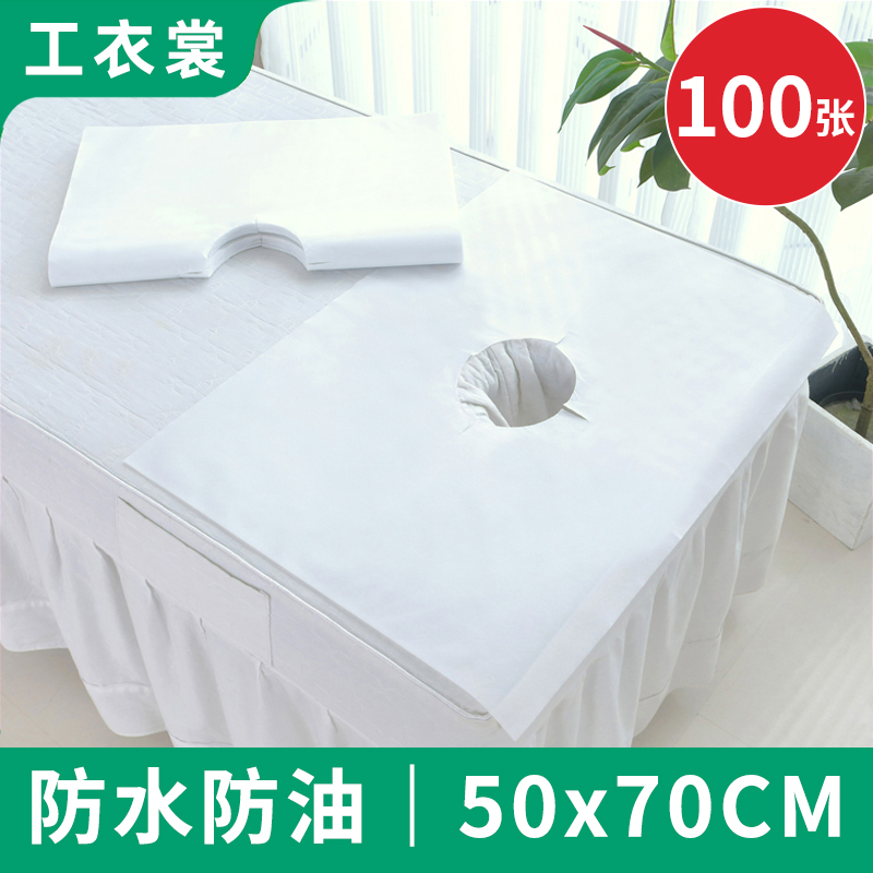加大一次性洞巾趴巾美容院按摩床垫布推拿美甲垫脸巾圆孔带洞枕巾