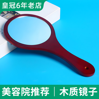 手拿美容化妆镜美容院专用小镜子手柄镜木质手持纹绣镜子梳妆镜女